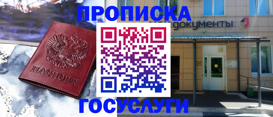 временная регистрация 2025 в Волжске