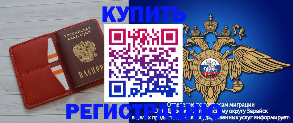 регистрация в Волжске