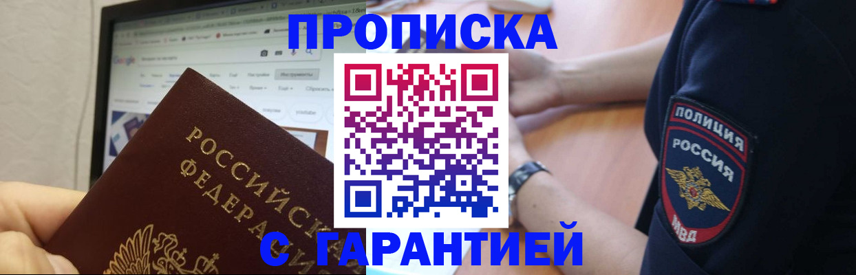 временная регистрация для школы в Волжске