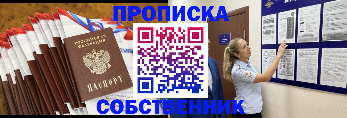 временная регистрация гарантия в Волжске