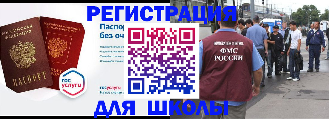 временная регистрация в Волжске