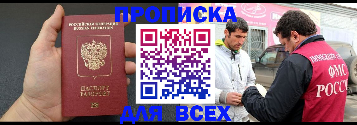 пропишу в квартире в Волжске